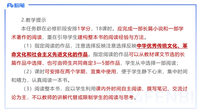 24下-教资系统班-课标（高中）&mdash;乐多_4-教培资料-26年最新资料-同步更新_初中高中教资_03科三专项（进去保存报考的学科即可）_初中_初中语文-通关资料包_3.课程FB系统班课程