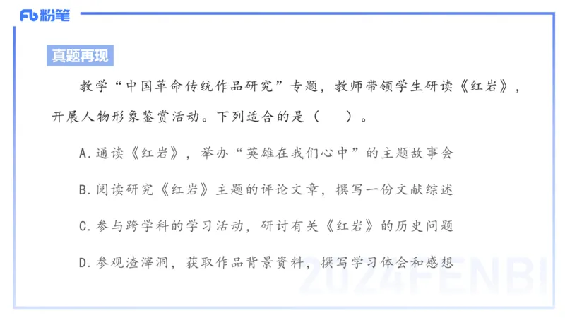 24下-教资系统班-课标（高中）&mdash;乐多_4-教培资料-26年最新资料-同步更新_初中高中教资_03科三专项（进去保存报考的学科即可）_初中_初中语文-通关资料包_3.课程FB系统班课程