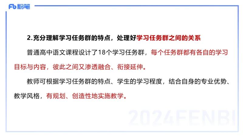 24下-教资系统班-课标（高中）&mdash;乐多_4-教培资料-26年最新资料-同步更新_初中高中教资_03科三专项（进去保存报考的学科即可）_初中_初中语文-通关资料包_3.课程FB系统班课程