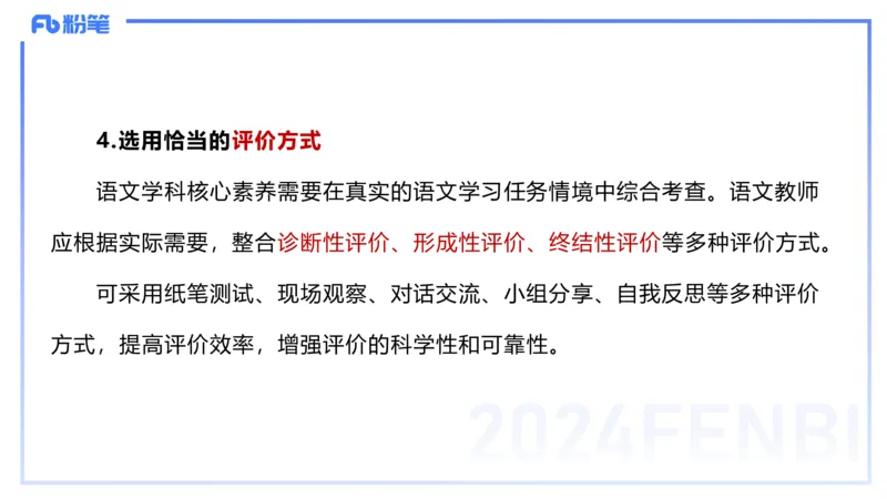 24下-教资系统班-课标（高中）&mdash;乐多_4-教培资料-26年最新资料-同步更新_初中高中教资_03科三专项（进去保存报考的学科即可）_初中_初中语文-通关资料包_3.课程FB系统班课程