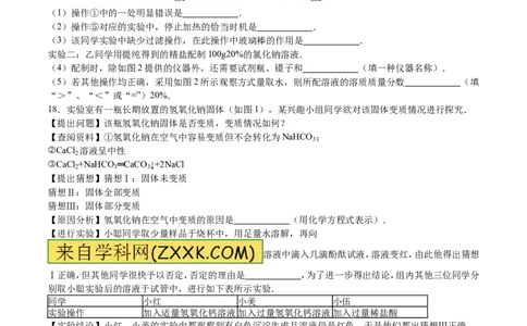 2016年江苏淮安化学试卷+答案+解析（word整理版）_中考真题_5.化学中考真题2015-2024年_地区卷_江苏省_江苏淮安化学