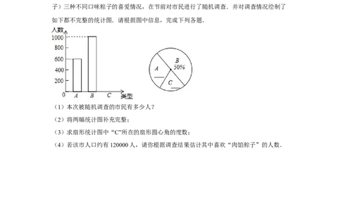 2014年辽宁省铁岭市中考数学试卷（空白卷）_中考真题_2.数学中考真题2015-2024年_地区卷_辽宁省_辽宁数学_辽宁数学_铁岭数学13-22
