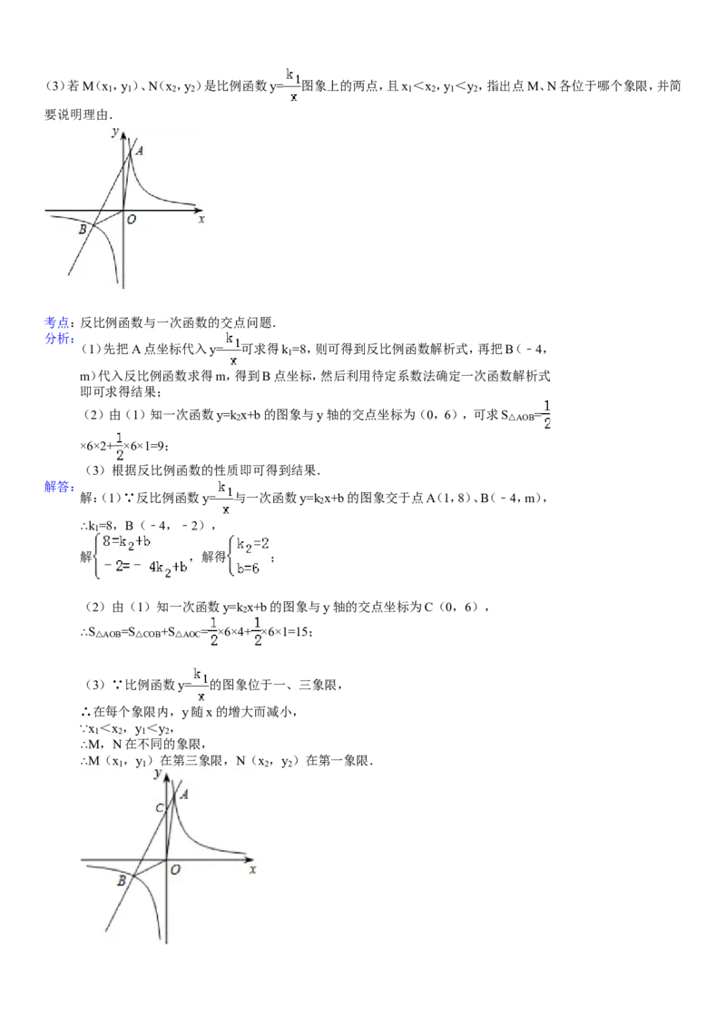 2015年安徽中考数学试题及答案_中考真题_2.数学中考真题2015-2024年_地区卷_安徽数学08-22