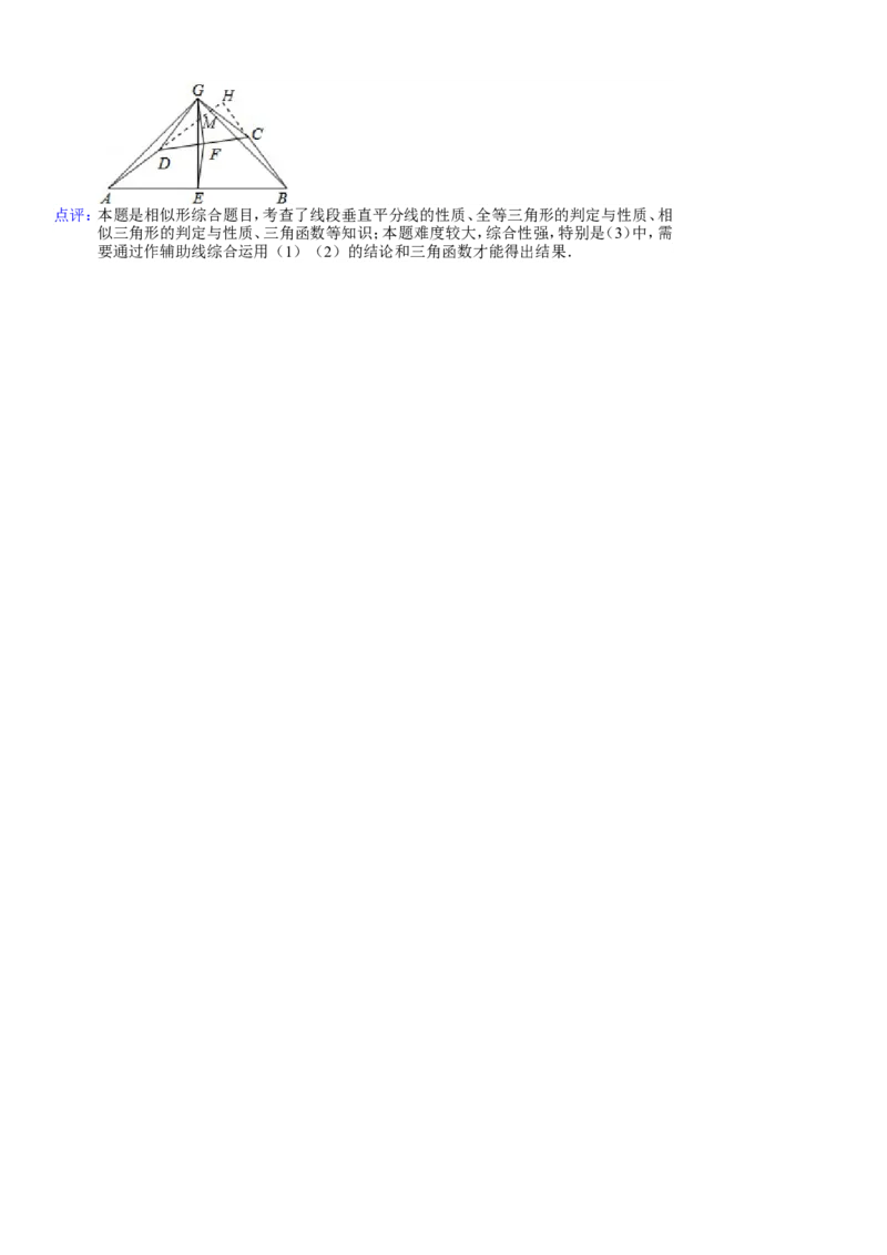 2015年安徽中考数学试题及答案_中考真题_2.数学中考真题2015-2024年_地区卷_安徽数学08-22