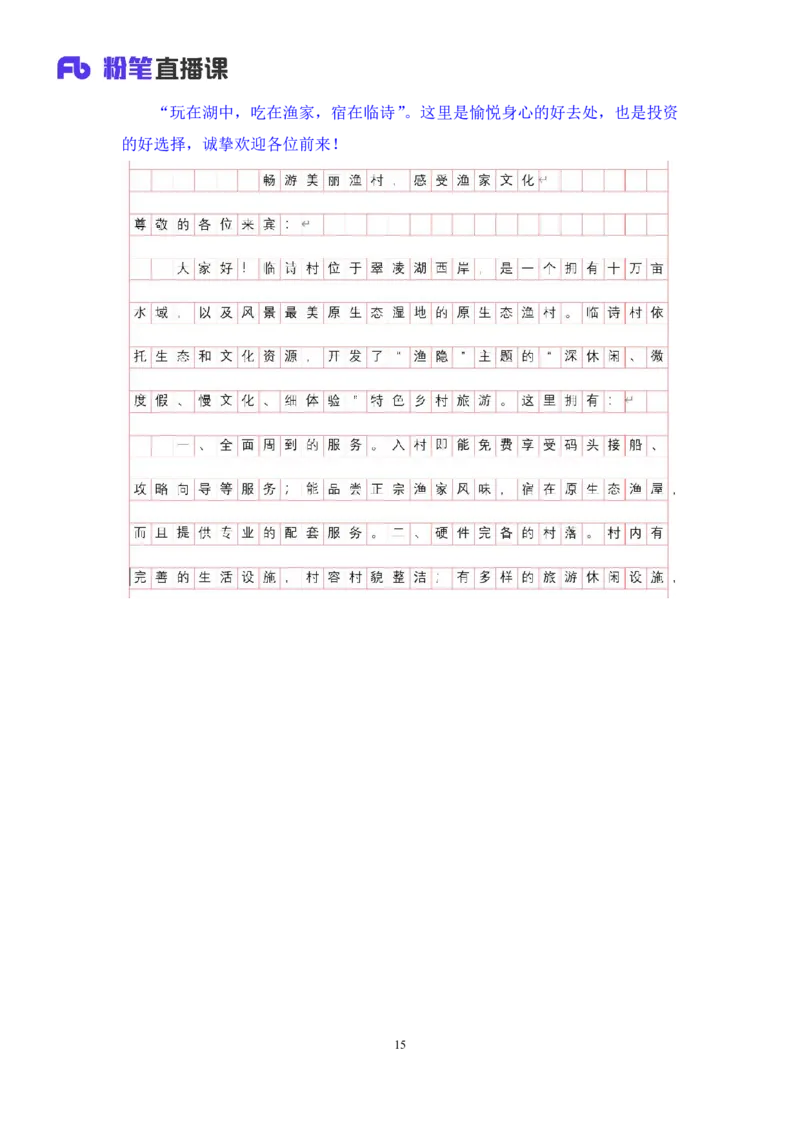 申论5_2026考公资料_（10）粉笔_2025粉笔国考省考980（课＋笔记）_粉笔980（25多省）_12025FB浙江省考980系统班_1.全方法精讲_笔记