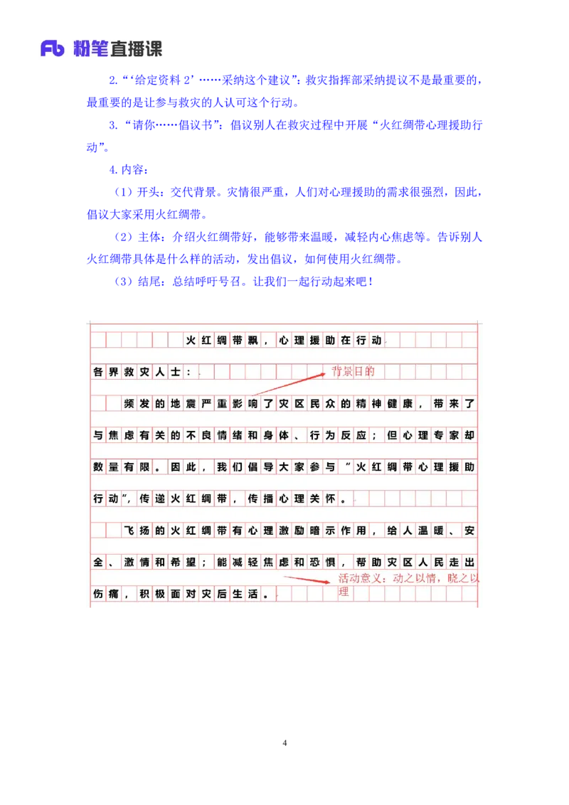 申论5_2026考公资料_（10）粉笔_2025粉笔国考省考980（课＋笔记）_粉笔980（25多省）_12025FB浙江省考980系统班_1.全方法精讲_笔记