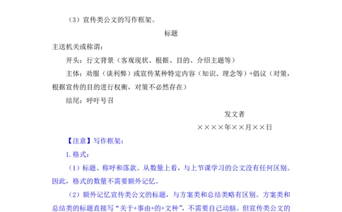 申论5_2026考公资料_（10）粉笔_2025粉笔国考省考980（课＋笔记）_粉笔980（25多省）_12025FB浙江省考980系统班_1.全方法精讲_笔记