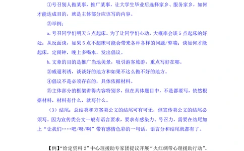 申论5_2026考公资料_（10）粉笔_2025粉笔国考省考980（课＋笔记）_粉笔980（25多省）_12025FB浙江省考980系统班_1.全方法精讲_笔记