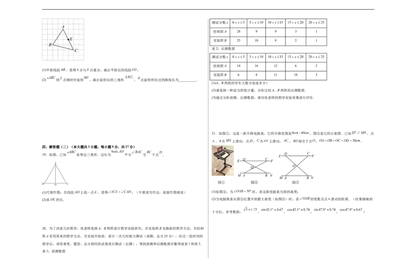 数学（广东省卷）（考试版A3）_2数学总复习_赠送：2024中考模拟题数学_三模（42套）_数学（广东卷）