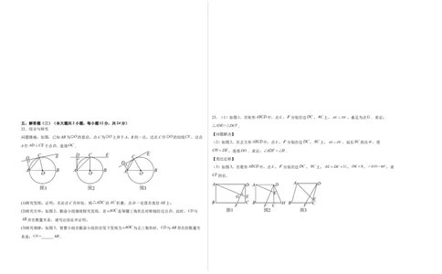 数学（广东省卷）（考试版A3）_2数学总复习_赠送：2024中考模拟题数学_三模（42套）_数学（广东卷）