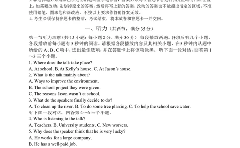 2015年广州市中考英语试题及答案(Word版)_中考真题_3.英语中考真题2015-2024年_地区卷_广东省_广东广州中考英语2008---2022年