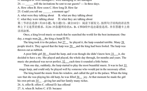 2015年广州市中考英语试题及答案(Word版)_中考真题_3.英语中考真题2015-2024年_地区卷_广东省_广东广州中考英语2008---2022年