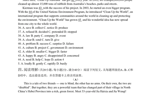 2015年广州市中考英语试题及答案(Word版)_中考真题_3.英语中考真题2015-2024年_地区卷_广东省_广东广州中考英语2008---2022年