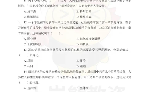 中学教育知识与能力考前冲刺试卷（二）_4-教培资料-26年最新资料-同步更新_科一科二电子资料合集中小幼（笔记真题知识点汇总等）文件多，按需保存_04上岸熊合集_中学