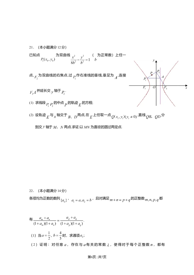 2009年高考数学试卷（理）（江西）（空白卷）_1.高考2025全国各省真题+答案_01.2008-2024全国高考真题（按省份分类）_25.江西_2008-2024&middot;（江西）数学高考真题