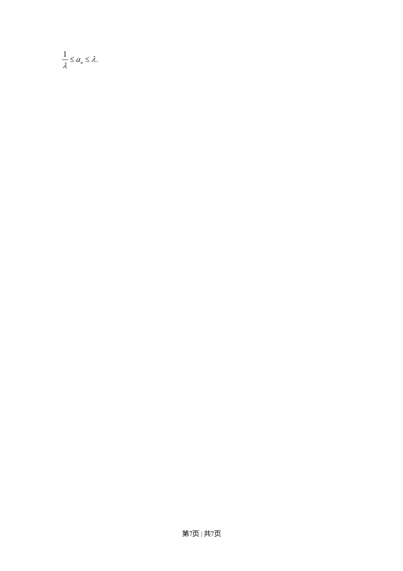 2009年高考数学试卷（理）（江西）（空白卷）_1.高考2025全国各省真题+答案_01.2008-2024全国高考真题（按省份分类）_25.江西_2008-2024&middot;（江西）数学高考真题