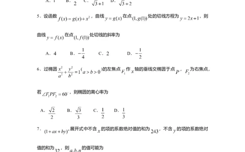 2009年高考数学试卷（理）（江西）（空白卷）_1.高考2025全国各省真题+答案_01.2008-2024全国高考真题（按省份分类）_25.江西_2008-2024&middot;（江西）数学高考真题