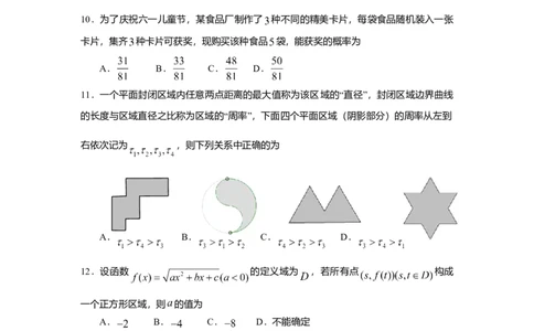2009年高考数学试卷（理）（江西）（空白卷）_1.高考2025全国各省真题+答案_01.2008-2024全国高考真题（按省份分类）_25.江西_2008-2024&middot;（江西）数学高考真题