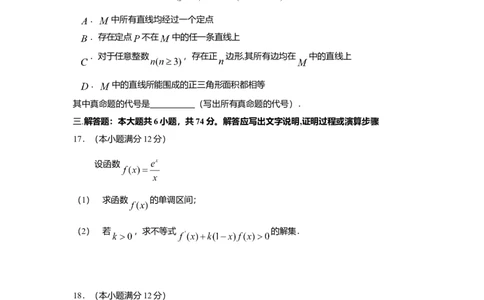 2009年高考数学试卷（理）（江西）（空白卷）_1.高考2025全国各省真题+答案_01.2008-2024全国高考真题（按省份分类）_25.江西_2008-2024&middot;（江西）数学高考真题