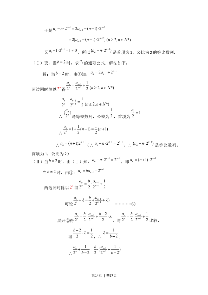 2008年高考数学试卷（理）（四川）（非延考区）（解析卷）_1.高考2025全国各省真题+答案_01.2008-2024全国高考真题（按省份分类）_18.四川_2008-2024&middot;（四川）数学高考真题