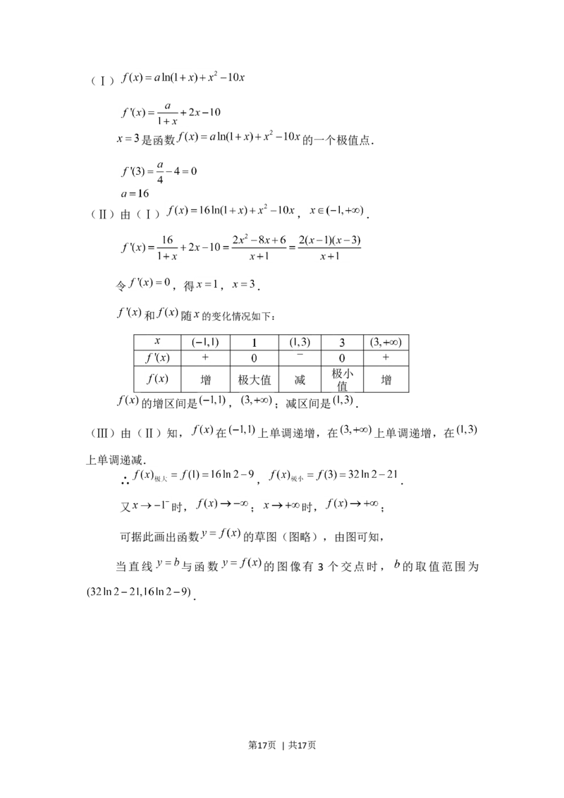 2008年高考数学试卷（理）（四川）（非延考区）（解析卷）_1.高考2025全国各省真题+答案_01.2008-2024全国高考真题（按省份分类）_18.四川_2008-2024&middot;（四川）数学高考真题