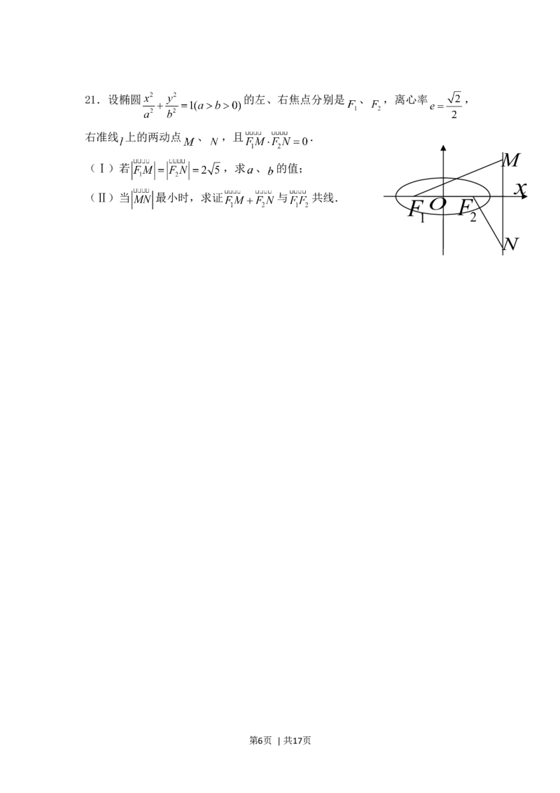 2008年高考数学试卷（理）（四川）（非延考区）（解析卷）_1.高考2025全国各省真题+答案_01.2008-2024全国高考真题（按省份分类）_18.四川_2008-2024&middot;（四川）数学高考真题