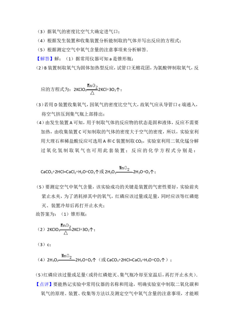 2013年青海省中考化学试卷（省卷）（含解析版）_中考真题_5.化学中考真题2015-2024年_地区卷_青海化学10-21