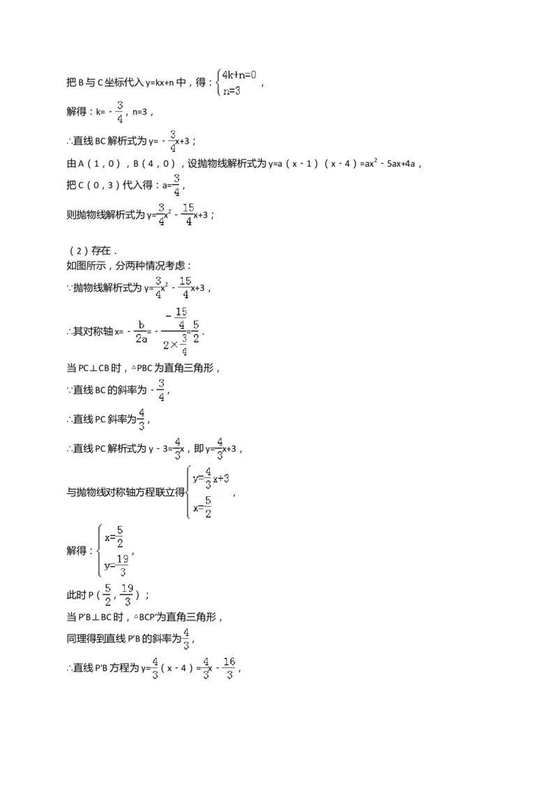 2015年云南省中考数学试卷及答案（word版）_中考真题_2.数学中考真题2015-2024年_地区卷_云南省_云南中考数学2010--2022年（云南省统一试卷）