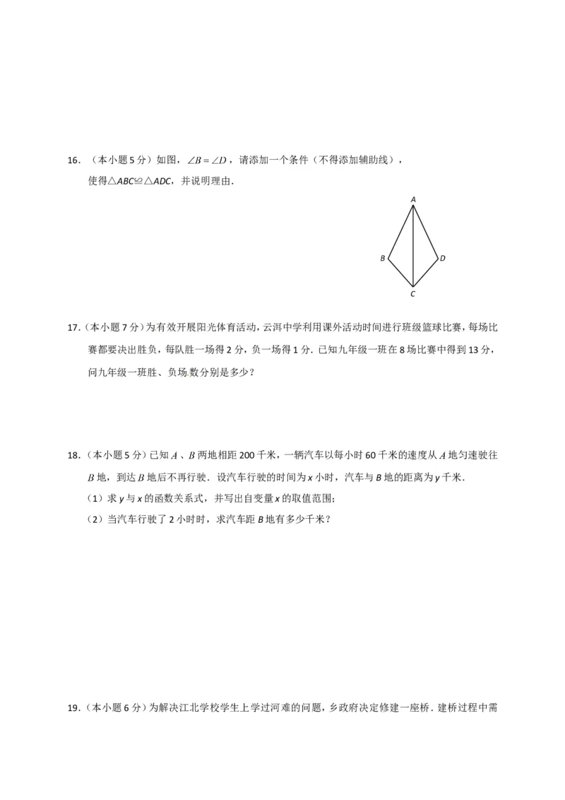 2015年云南省中考数学试卷及答案（word版）_中考真题_2.数学中考真题2015-2024年_地区卷_云南省_云南中考数学2010--2022年（云南省统一试卷）