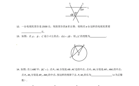 2015年云南省中考数学试卷及答案（word版）_中考真题_2.数学中考真题2015-2024年_地区卷_云南省_云南中考数学2010--2022年（云南省统一试卷）