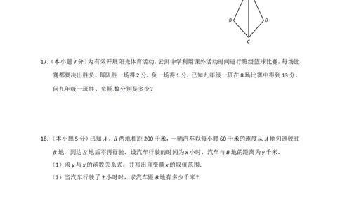 2015年云南省中考数学试卷及答案（word版）_中考真题_2.数学中考真题2015-2024年_地区卷_云南省_云南中考数学2010--2022年（云南省统一试卷）