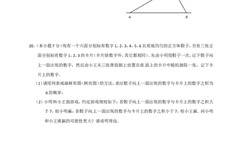 2015年云南省中考数学试卷及答案（word版）_中考真题_2.数学中考真题2015-2024年_地区卷_云南省_云南中考数学2010--2022年（云南省统一试卷）