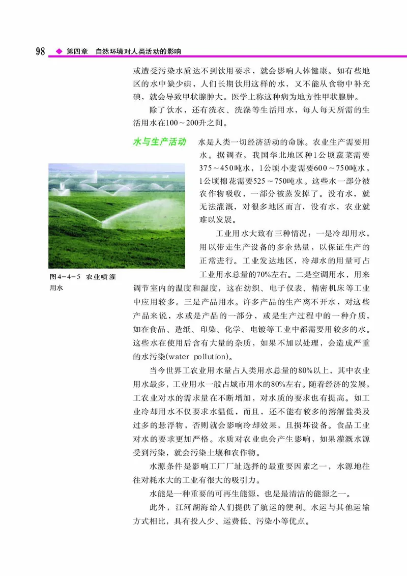 中图版高中地理必修1_4-教培资料-26年最新资料-同步更新_初中高中教资_03科三专项（进去保存报考的学科即可）_02科三专项（笔记真题思维导图教学设计版本二）