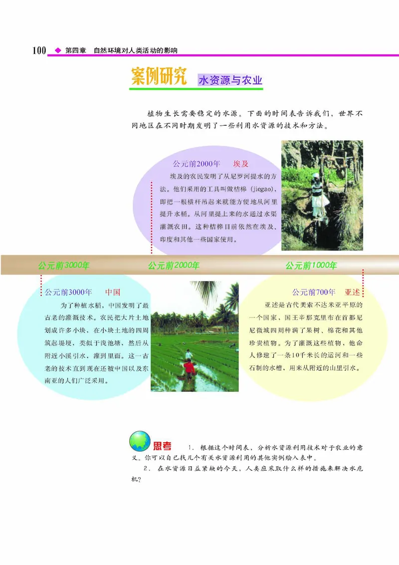 中图版高中地理必修1_4-教培资料-26年最新资料-同步更新_初中高中教资_03科三专项（进去保存报考的学科即可）_02科三专项（笔记真题思维导图教学设计版本二）