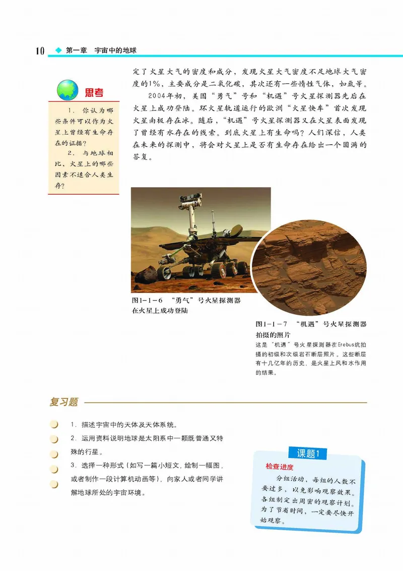 中图版高中地理必修1_4-教培资料-26年最新资料-同步更新_初中高中教资_03科三专项（进去保存报考的学科即可）_02科三专项（笔记真题思维导图教学设计版本二）