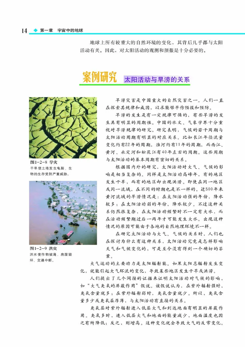 中图版高中地理必修1_4-教培资料-26年最新资料-同步更新_初中高中教资_03科三专项（进去保存报考的学科即可）_02科三专项（笔记真题思维导图教学设计版本二）