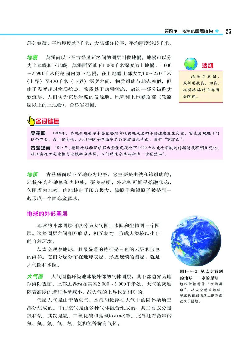 中图版高中地理必修1_4-教培资料-26年最新资料-同步更新_初中高中教资_03科三专项（进去保存报考的学科即可）_02科三专项（笔记真题思维导图教学设计版本二）