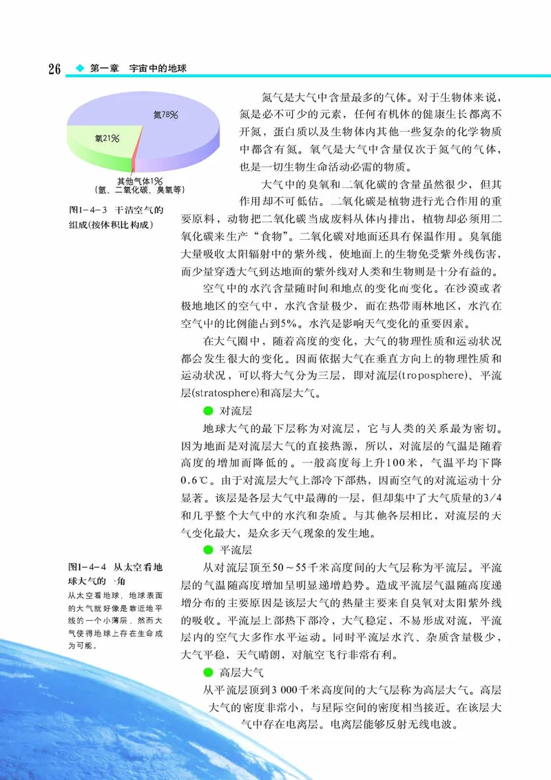 中图版高中地理必修1_4-教培资料-26年最新资料-同步更新_初中高中教资_03科三专项（进去保存报考的学科即可）_02科三专项（笔记真题思维导图教学设计版本二）