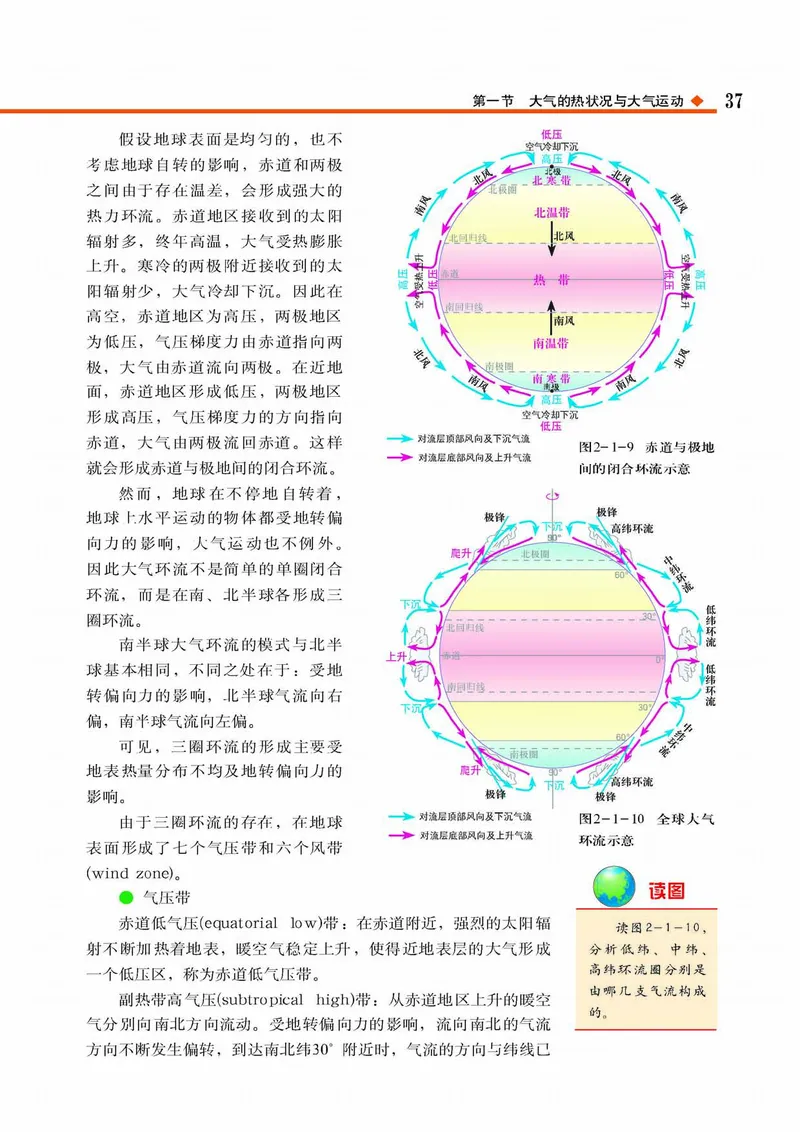 中图版高中地理必修1_4-教培资料-26年最新资料-同步更新_初中高中教资_03科三专项（进去保存报考的学科即可）_02科三专项（笔记真题思维导图教学设计版本二）