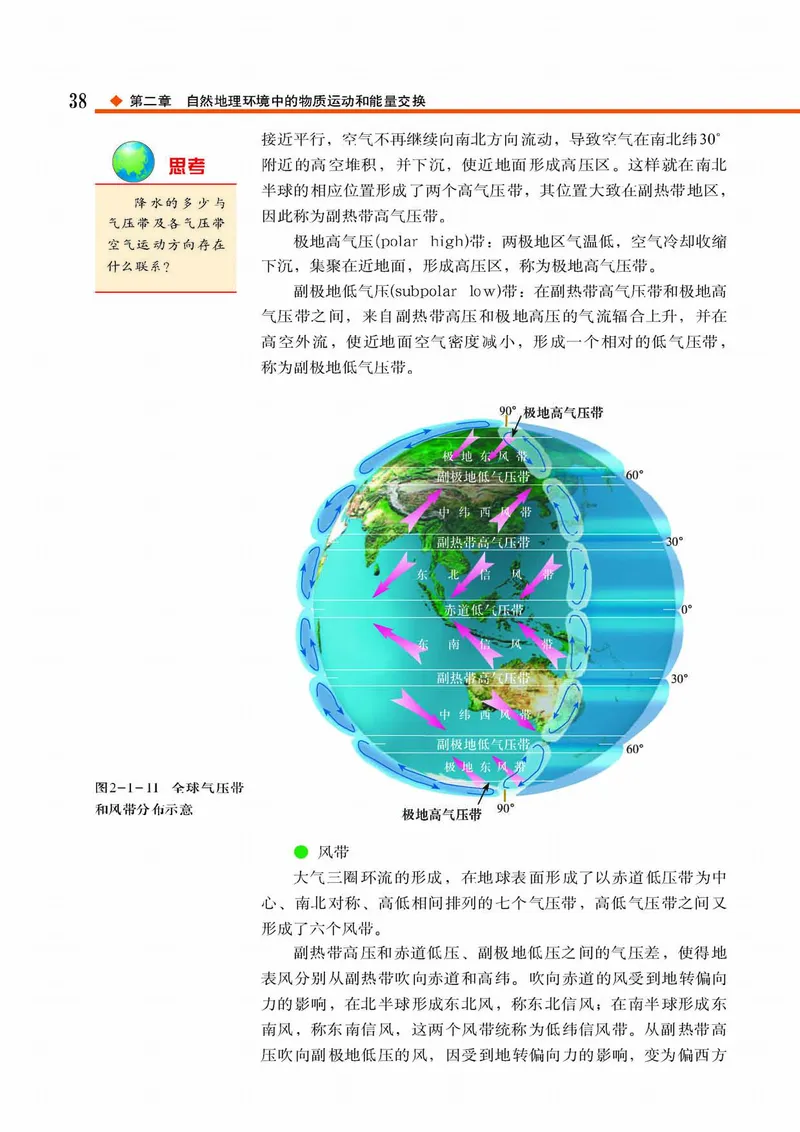 中图版高中地理必修1_4-教培资料-26年最新资料-同步更新_初中高中教资_03科三专项（进去保存报考的学科即可）_02科三专项（笔记真题思维导图教学设计版本二）