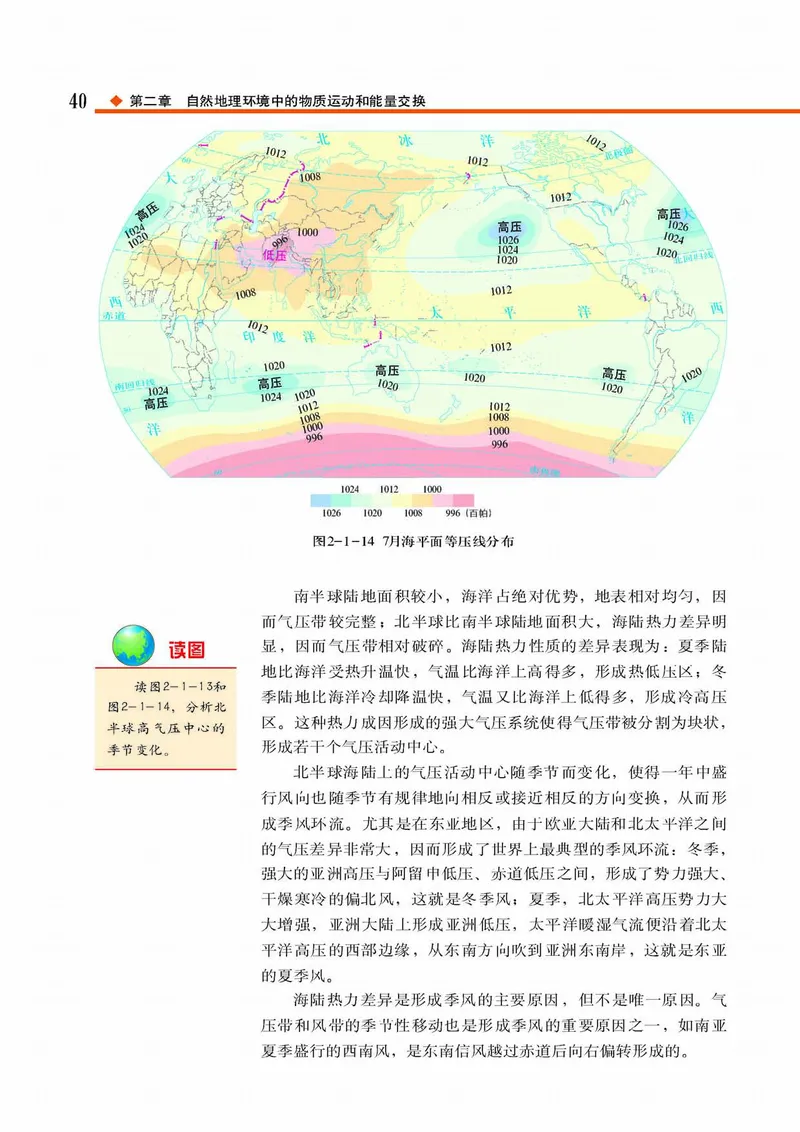 中图版高中地理必修1_4-教培资料-26年最新资料-同步更新_初中高中教资_03科三专项（进去保存报考的学科即可）_02科三专项（笔记真题思维导图教学设计版本二）