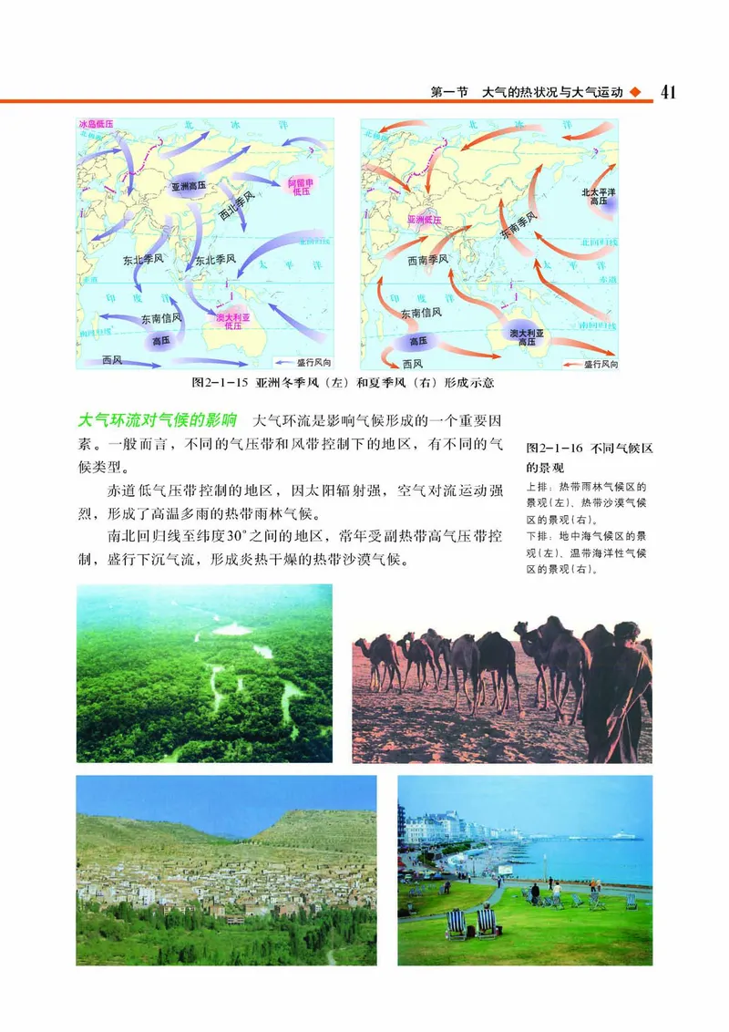 中图版高中地理必修1_4-教培资料-26年最新资料-同步更新_初中高中教资_03科三专项（进去保存报考的学科即可）_02科三专项（笔记真题思维导图教学设计版本二）