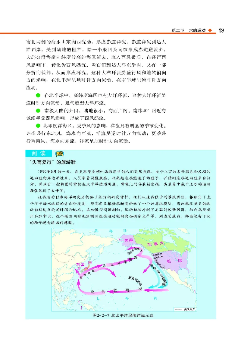 中图版高中地理必修1_4-教培资料-26年最新资料-同步更新_初中高中教资_03科三专项（进去保存报考的学科即可）_02科三专项（笔记真题思维导图教学设计版本二）
