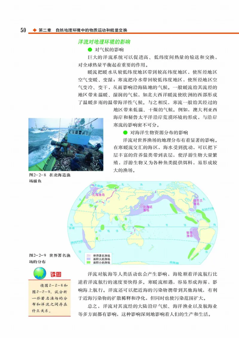 中图版高中地理必修1_4-教培资料-26年最新资料-同步更新_初中高中教资_03科三专项（进去保存报考的学科即可）_02科三专项（笔记真题思维导图教学设计版本二）