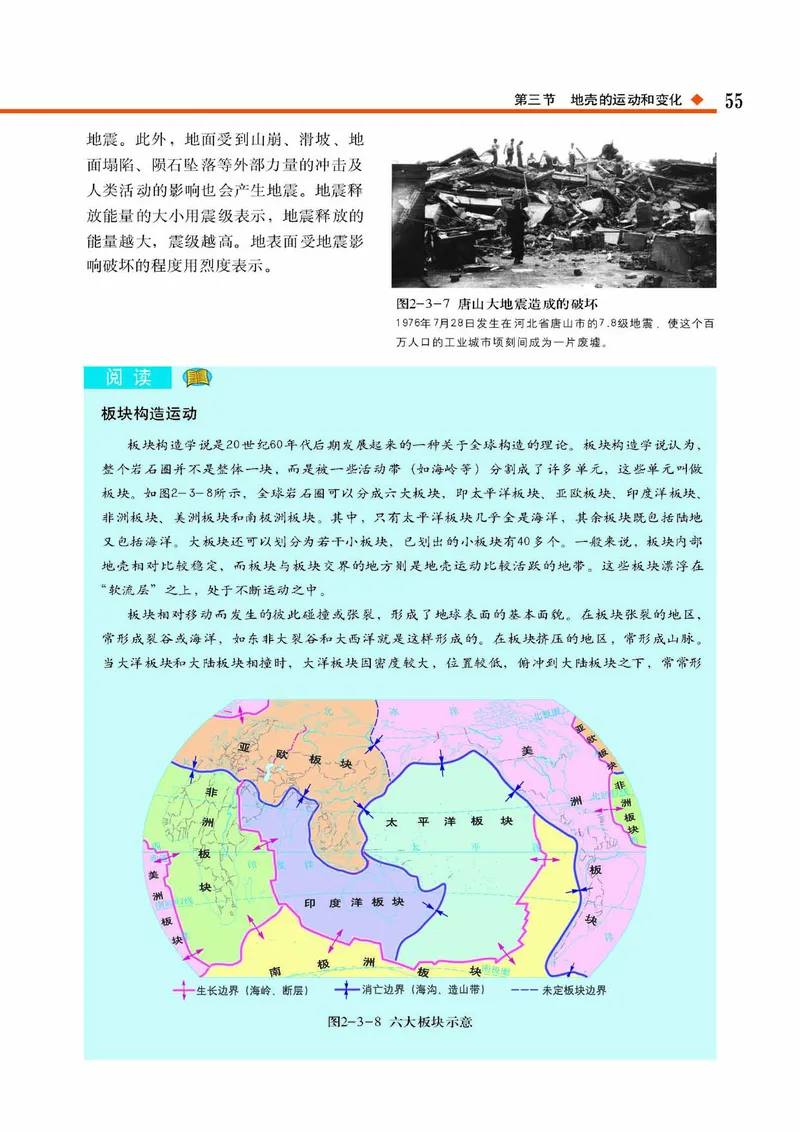 中图版高中地理必修1_4-教培资料-26年最新资料-同步更新_初中高中教资_03科三专项（进去保存报考的学科即可）_02科三专项（笔记真题思维导图教学设计版本二）