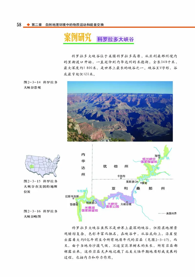 中图版高中地理必修1_4-教培资料-26年最新资料-同步更新_初中高中教资_03科三专项（进去保存报考的学科即可）_02科三专项（笔记真题思维导图教学设计版本二）