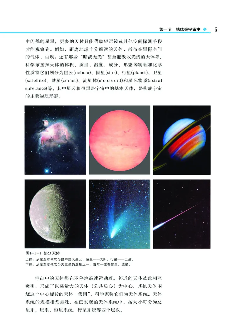 中图版高中地理必修1_4-教培资料-26年最新资料-同步更新_初中高中教资_03科三专项（进去保存报考的学科即可）_02科三专项（笔记真题思维导图教学设计版本二）