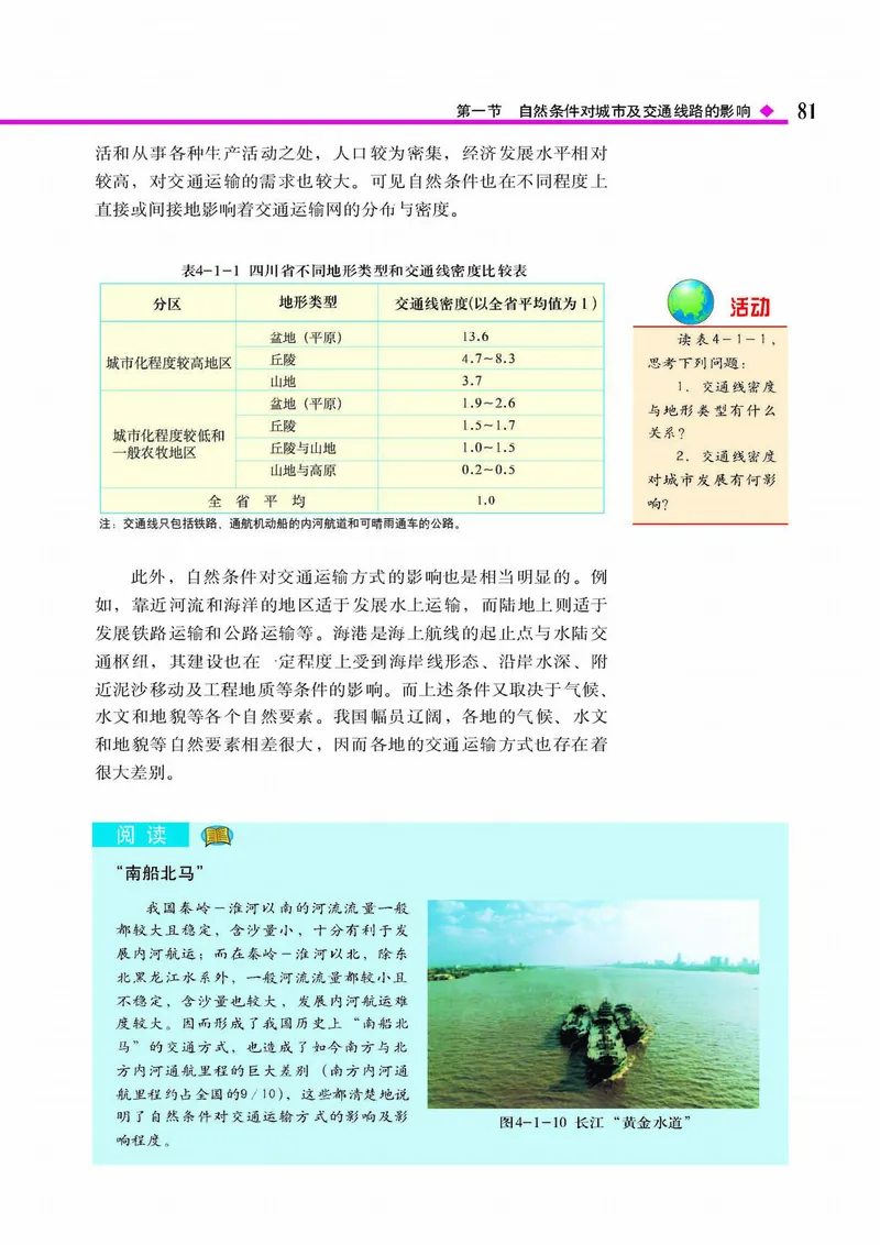 中图版高中地理必修1_4-教培资料-26年最新资料-同步更新_初中高中教资_03科三专项（进去保存报考的学科即可）_02科三专项（笔记真题思维导图教学设计版本二）