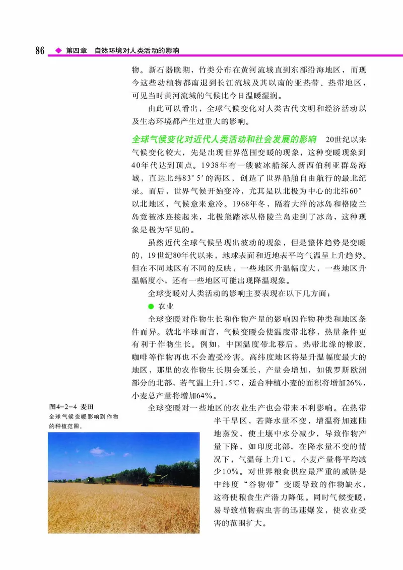 中图版高中地理必修1_4-教培资料-26年最新资料-同步更新_初中高中教资_03科三专项（进去保存报考的学科即可）_02科三专项（笔记真题思维导图教学设计版本二）