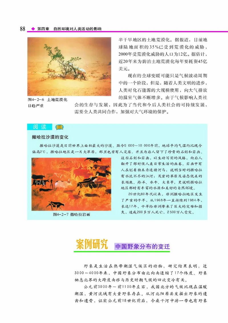 中图版高中地理必修1_4-教培资料-26年最新资料-同步更新_初中高中教资_03科三专项（进去保存报考的学科即可）_02科三专项（笔记真题思维导图教学设计版本二）